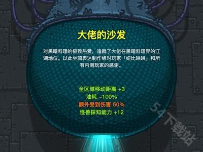 黑暗料理王