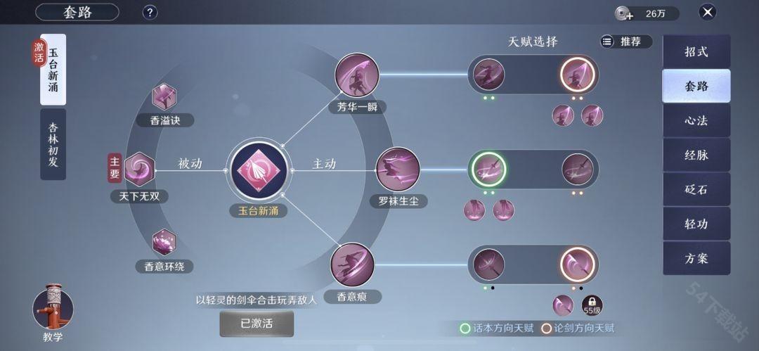 天涯明月刀最新版