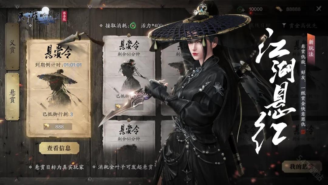 天涯明月刀最新版