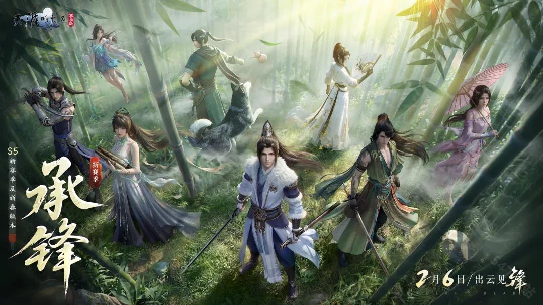 天涯明月刀最新版