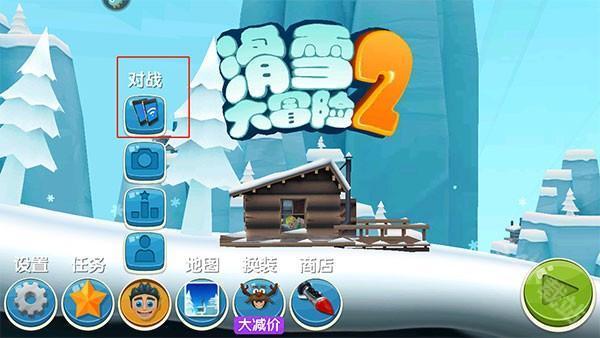 滑雪大冒险2