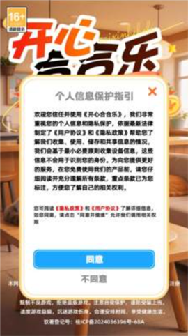 开心合合乐红包版