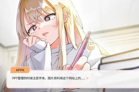 大学助教生活手机版