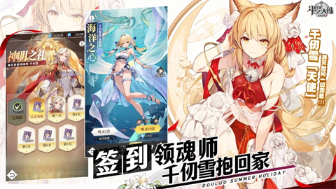 斗罗大陆武魂觉醒