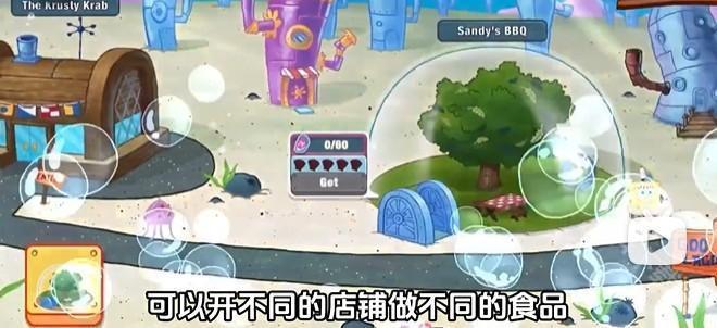 海绵宝宝大闹蟹堡王中文版