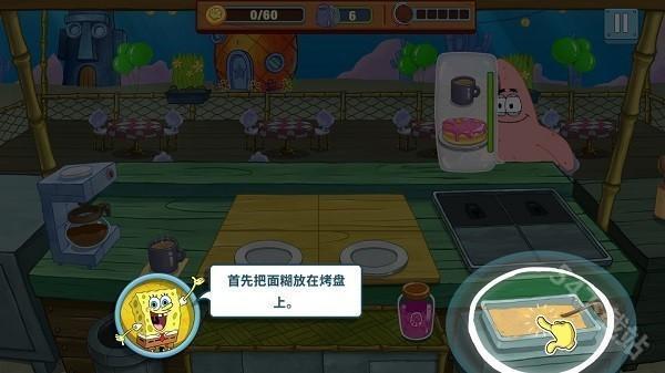 海绵宝宝大闹蟹堡王中文版