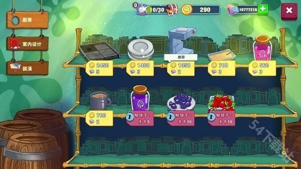海绵宝宝大闹蟹堡王中文版