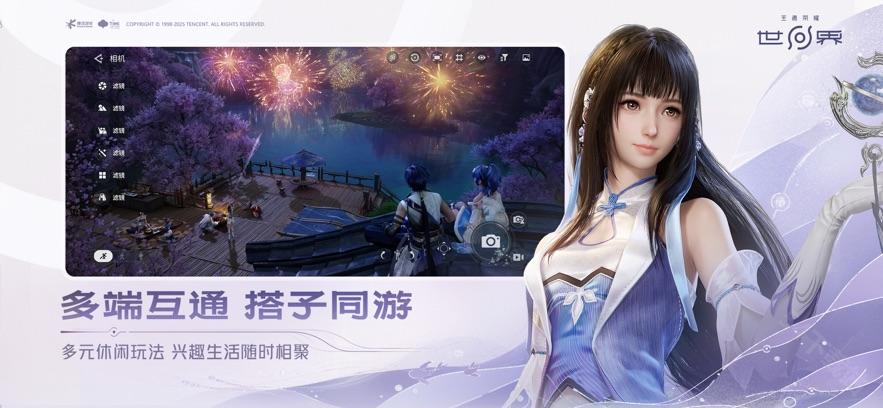 云王者荣耀世界