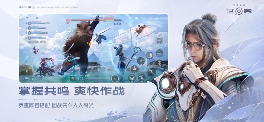 云王者荣耀世界