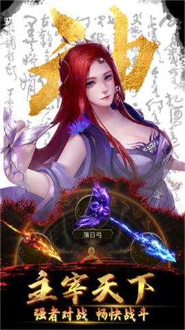 放置三国
