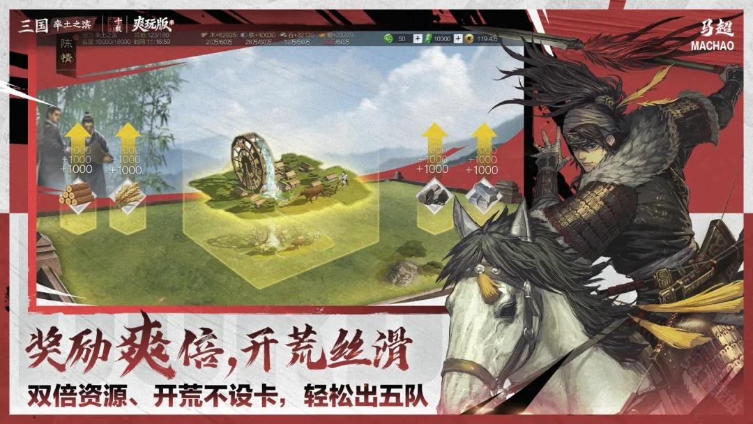 率土之滨
