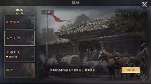 率土之滨