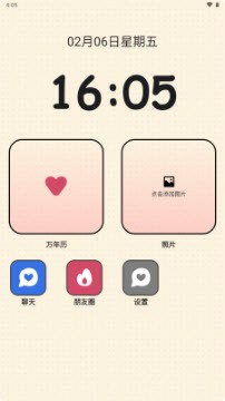 Tatami最新版