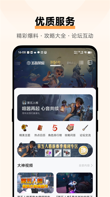 vivo游戏中心