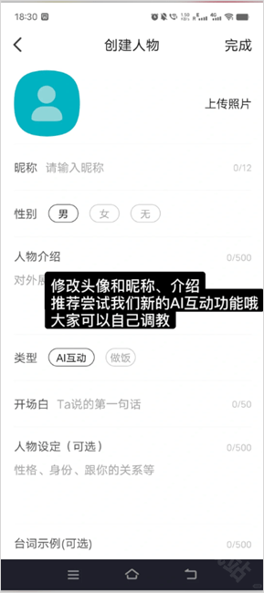 TalkMaker