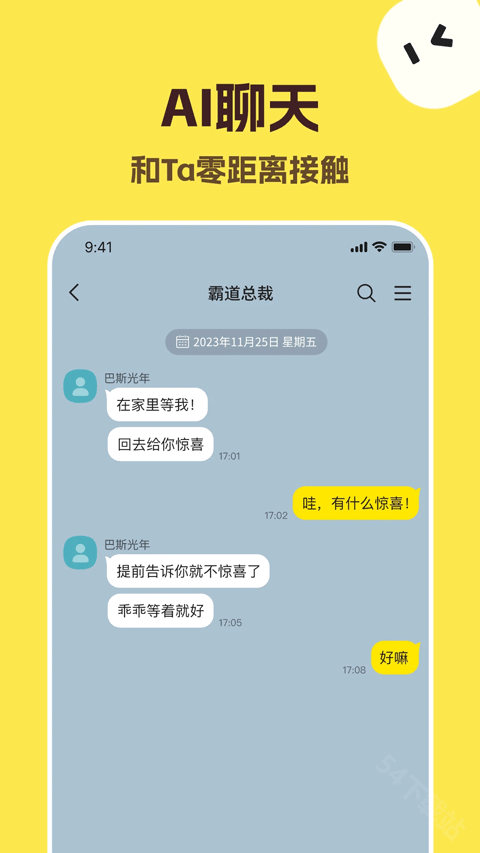 TalkMaker中文版