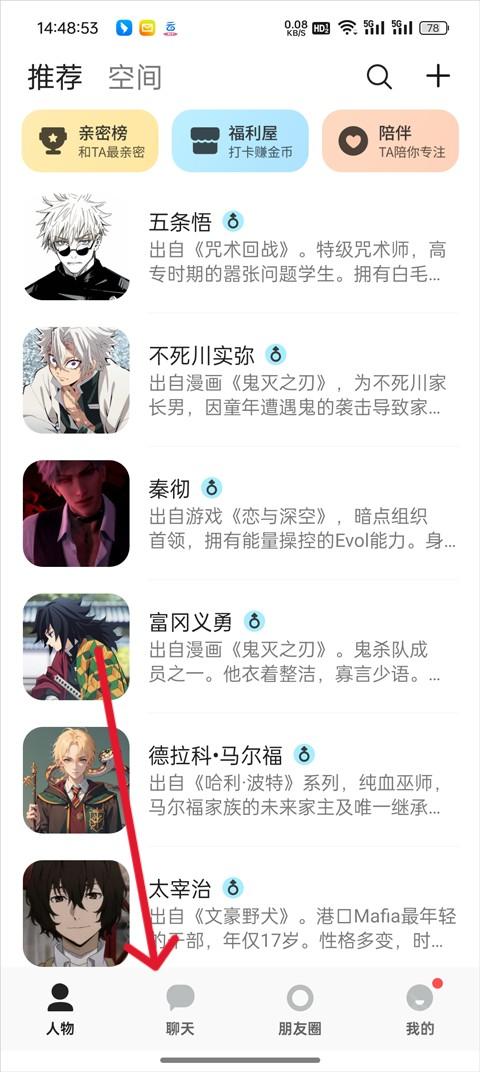 TalkMaker中文版