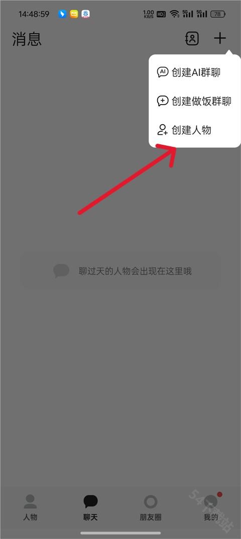 TalkMaker中文版