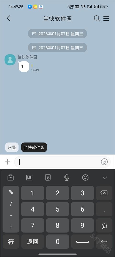 TalkMaker中文版