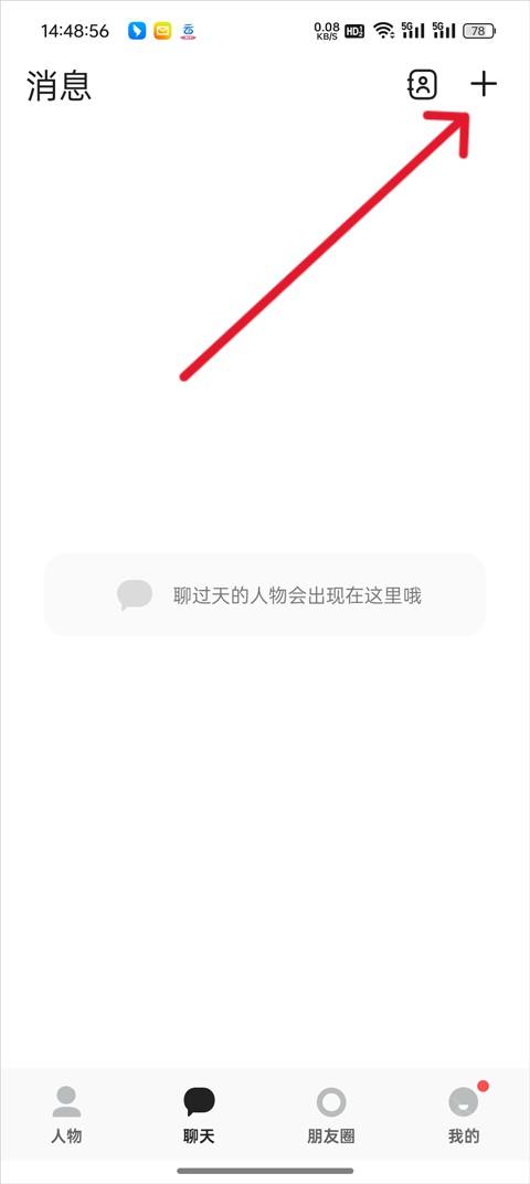 TalkMaker中文版