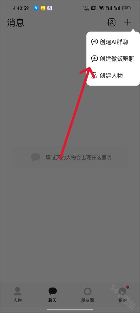 TalkMaker中文版