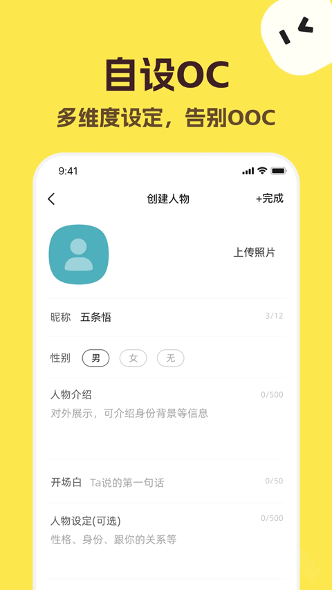 TalkMaker中文版