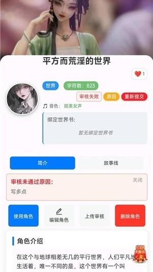 妹魔都