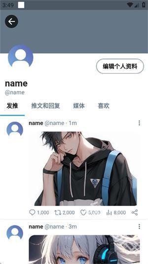 twinote