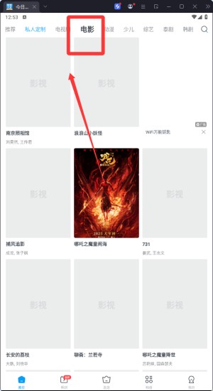 今日影视大全免费追剧app