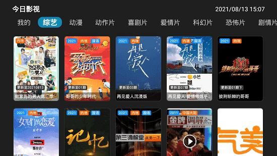 今日影视老版本