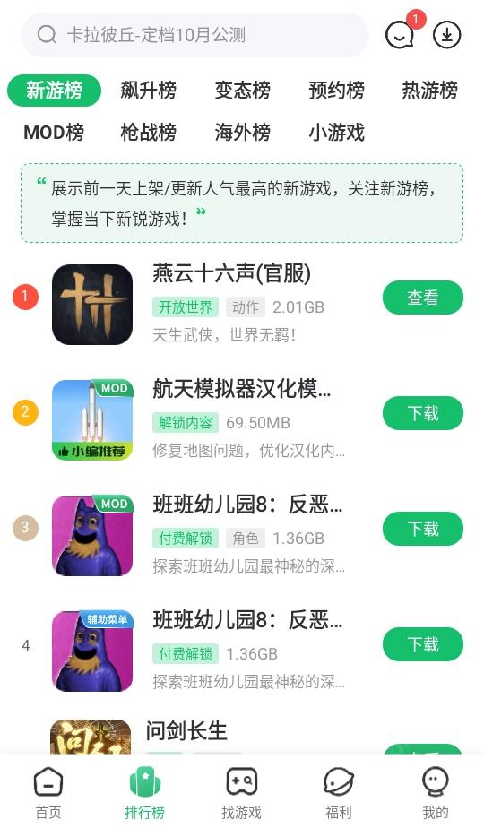 7723游戏盒
