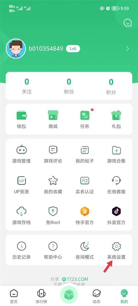 7723游戏盒