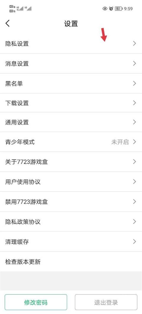 7723游戏盒