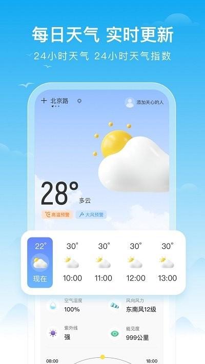 芒果天气