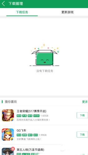 7723游戏盒ios版