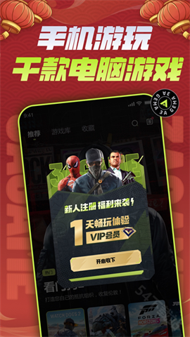 3a云游戏