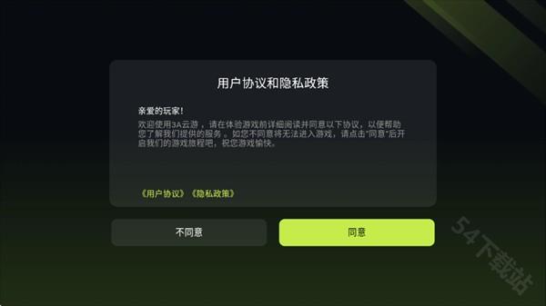 3a云游戏