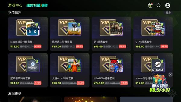 3a云游戏