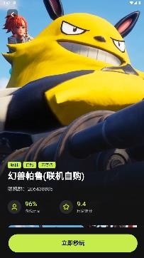 3a云游戏免费版