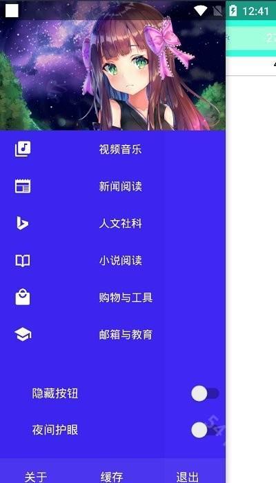 优雅浏览器