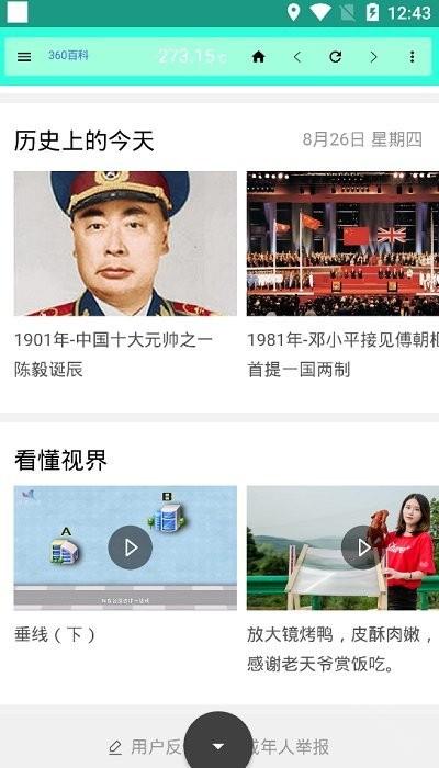 优雅浏览器