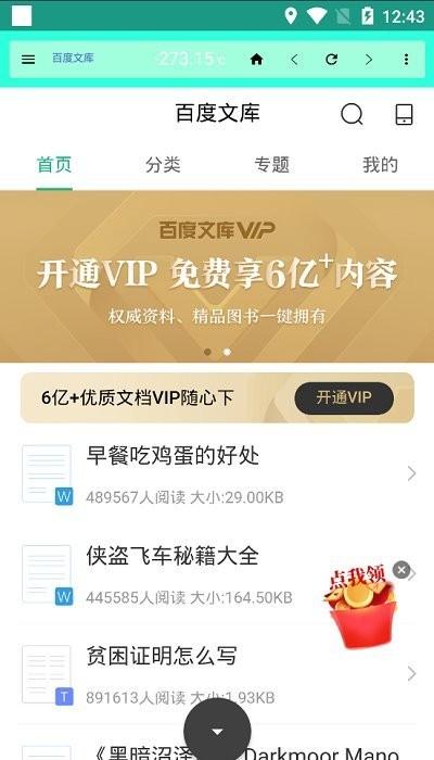 优雅浏览器