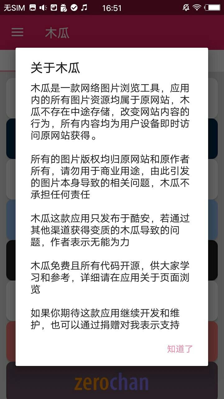 木瓜玩游戏盒子