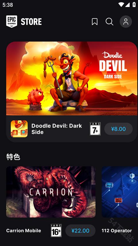 epicgames中文版