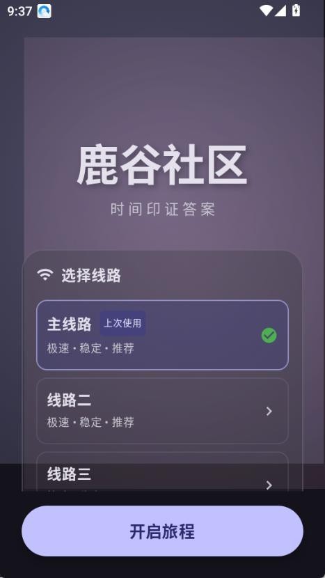 鹿谷社区