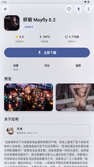 鹿谷社区