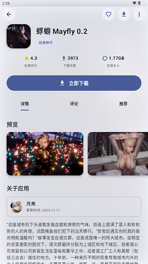 鹿谷社区