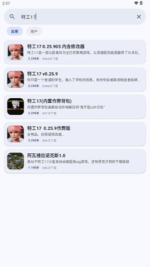 鹿谷社区最新版