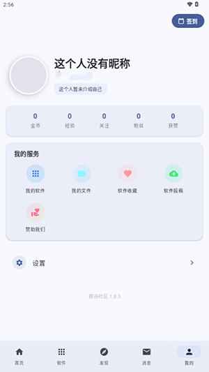 鹿谷社区最新版