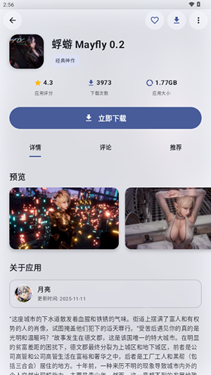 鹿谷社区最新版